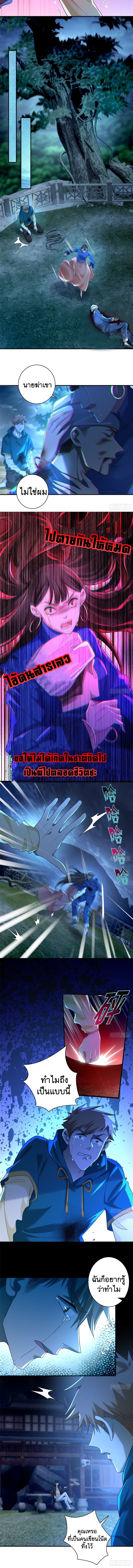 บุรุษไปรษณีย์ไม่จำกัด ตอนที่ 135 หน้า 5