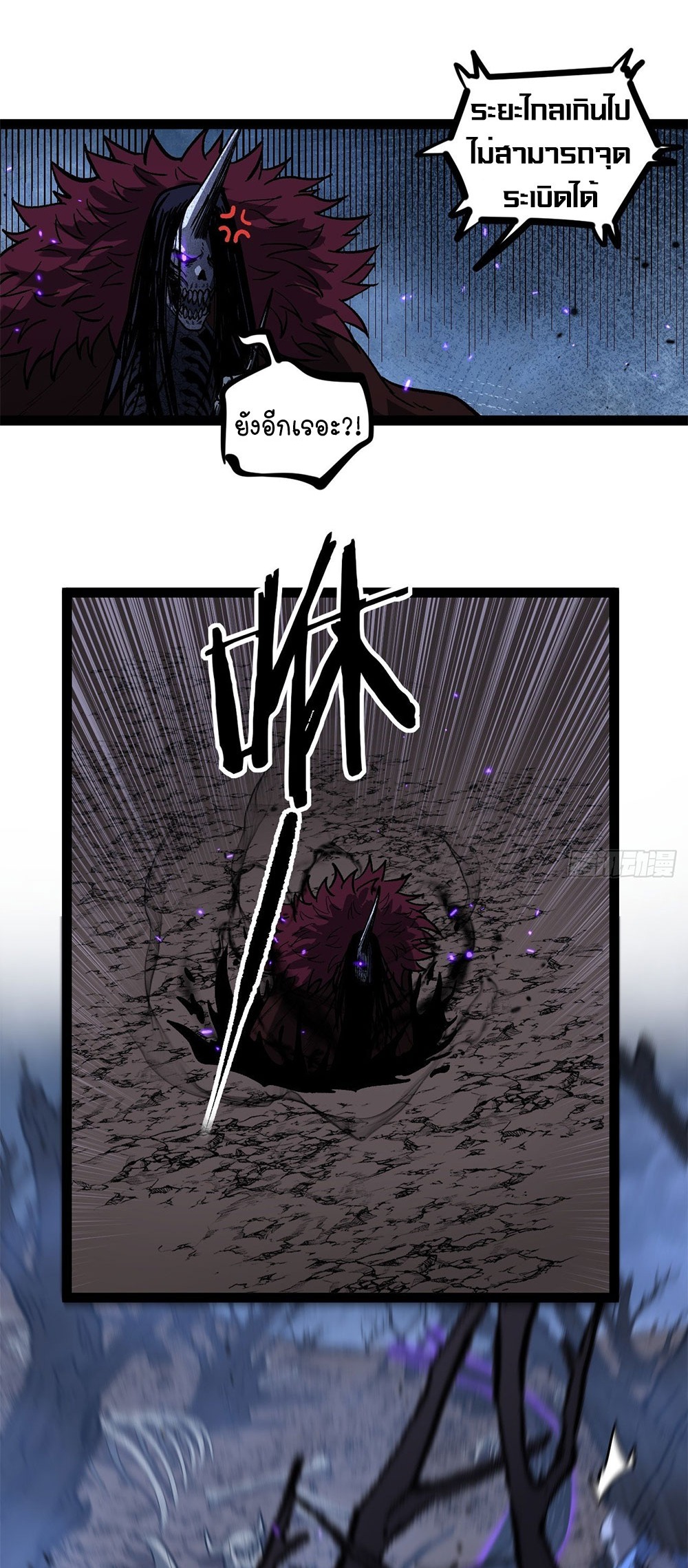 Gatekeeper of the Boundless World | ผู้พิทักษ์ประตูแห่งดินแดนไร้ขอบเขต ตอนที่ 95 หน้า 3