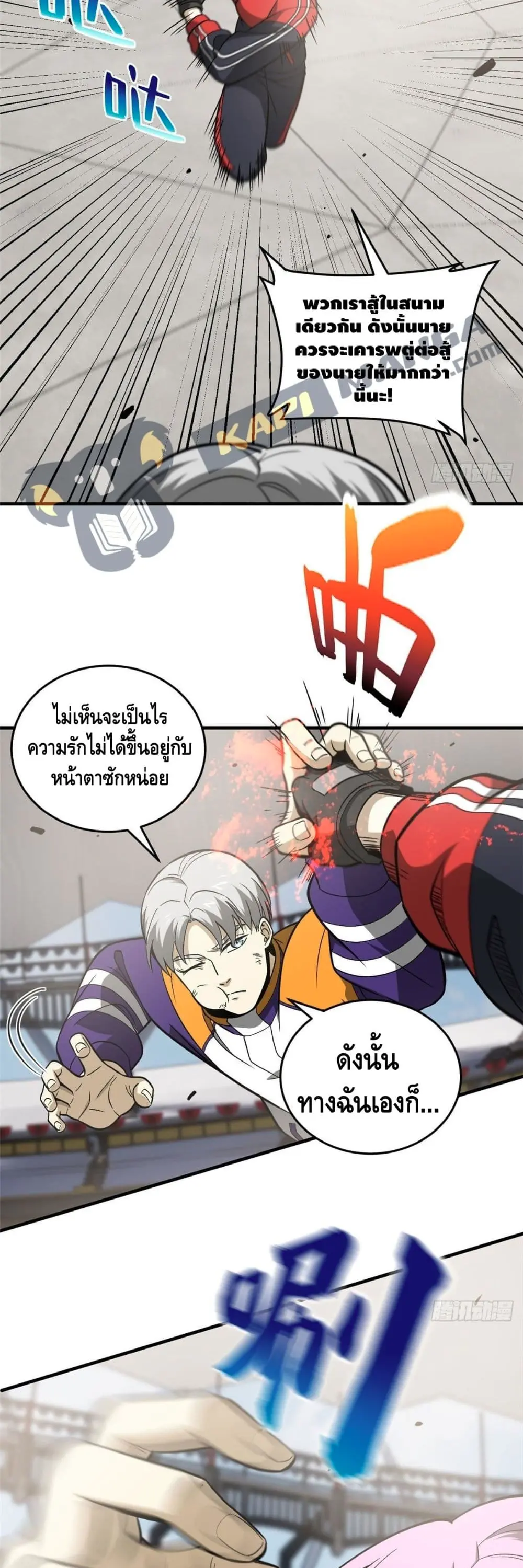 [ชนจีน] ระบบจอมยุทธ์สุดโกงแห่งโลกคู่ขนาน - Global Martial Arts ตอนที่ 82 หน้า 10