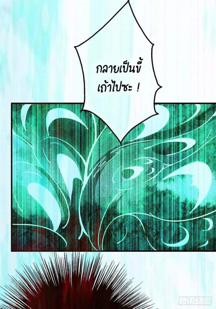 รถไฟสายเหนือ47x ตอนที่ 10 หน้า 19