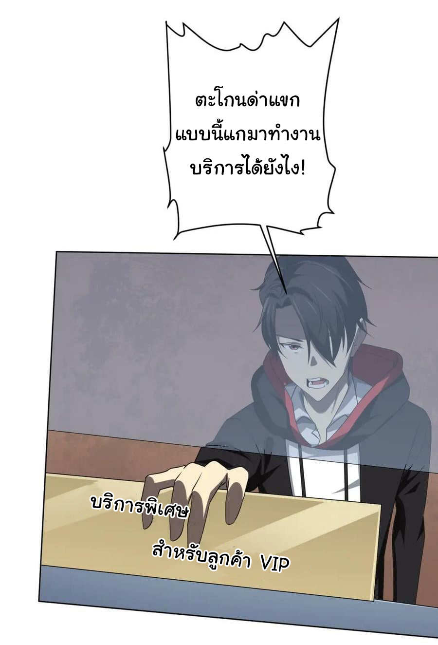 Start with trillions of coins ตอนที่ 16 หน้า 38