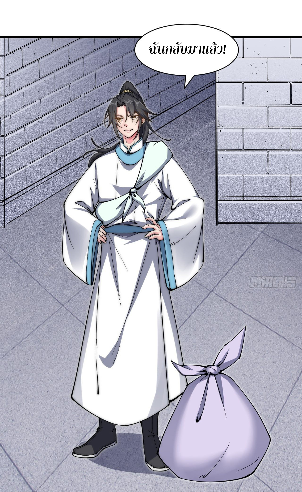 I'm longlife 9000 years old ตอนที่ 25 หน้า 10