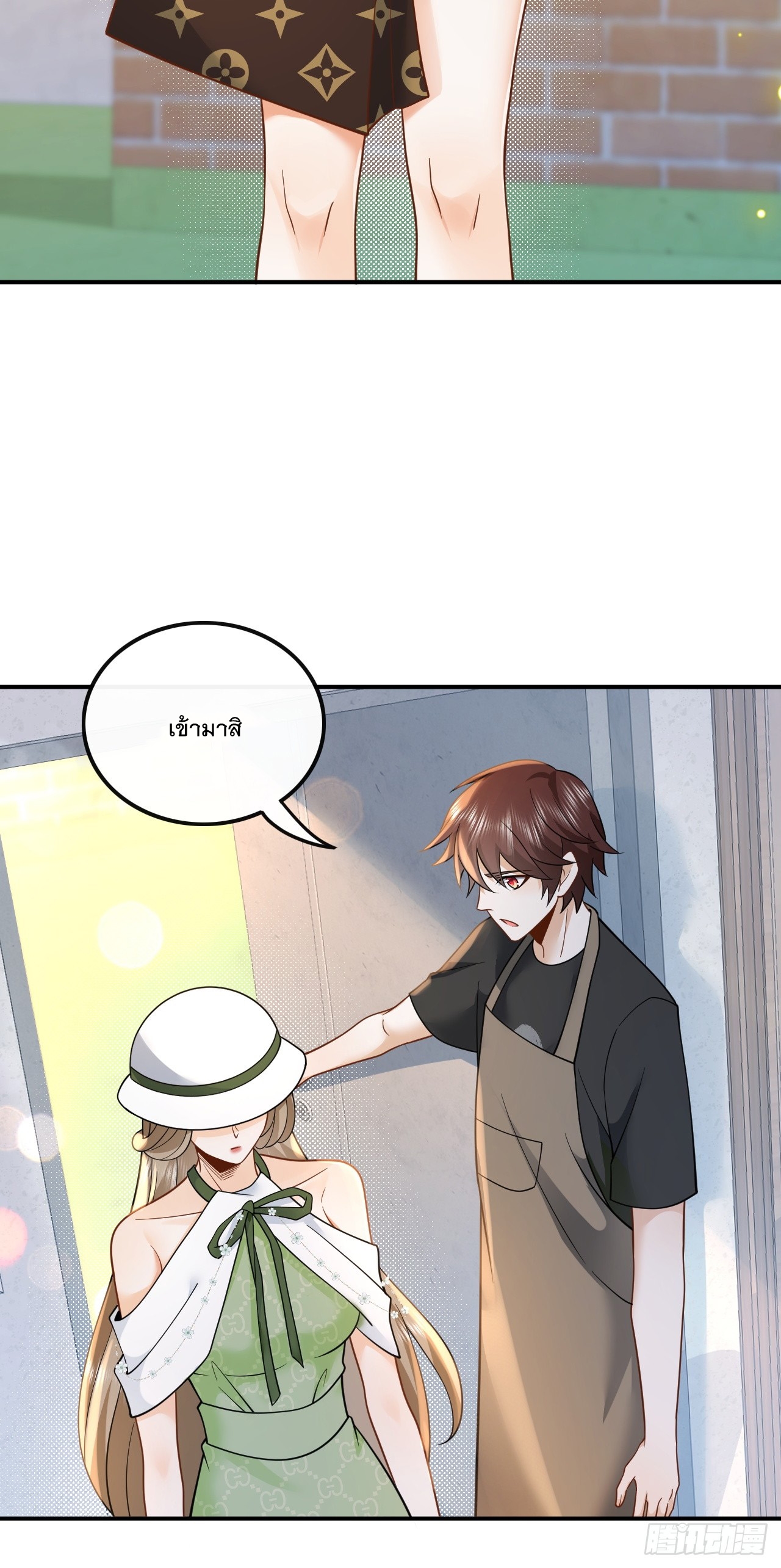 เกิดใหม่เป็นราชาแห่งวงการบันเทิง ตอนที่ 11 หน้า 14