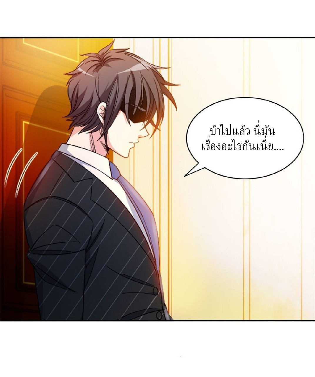 การเกิดใหม่ของพระเจ้ากับระบบผลาญเงินสุดกาว ตอนที่ 64 หน้า 21