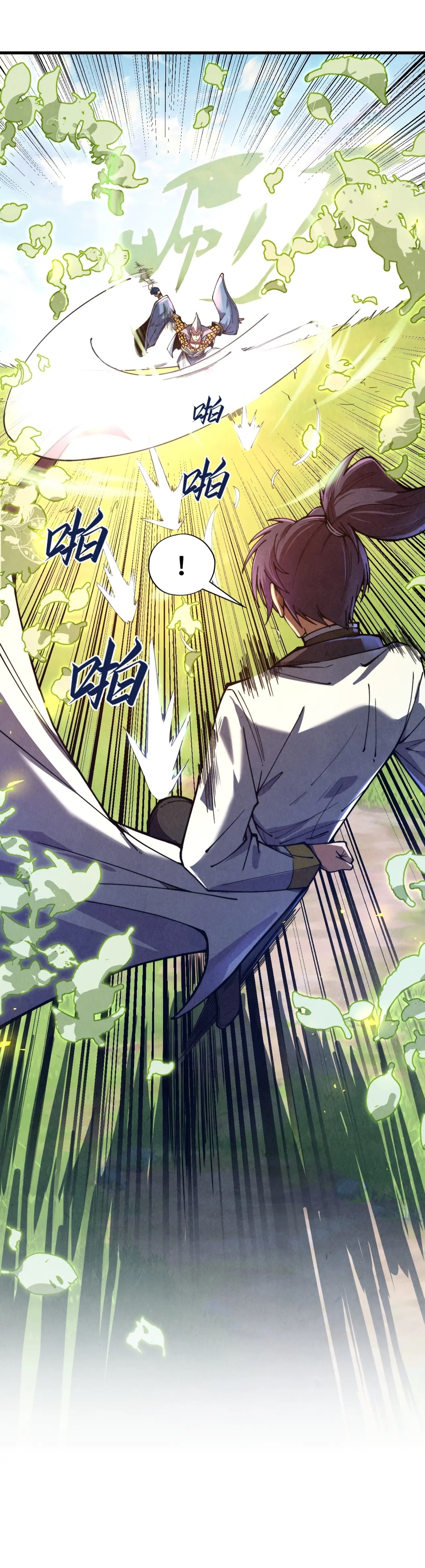 มหาเทพนิรันดร์กาล ตอนที่ 46 หน้า 2