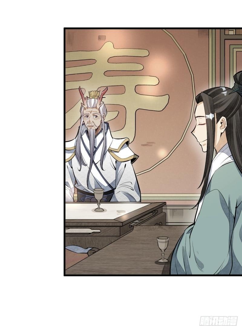 Lan Ke Qi Yuan ตอนที่ 77 หน้า 14