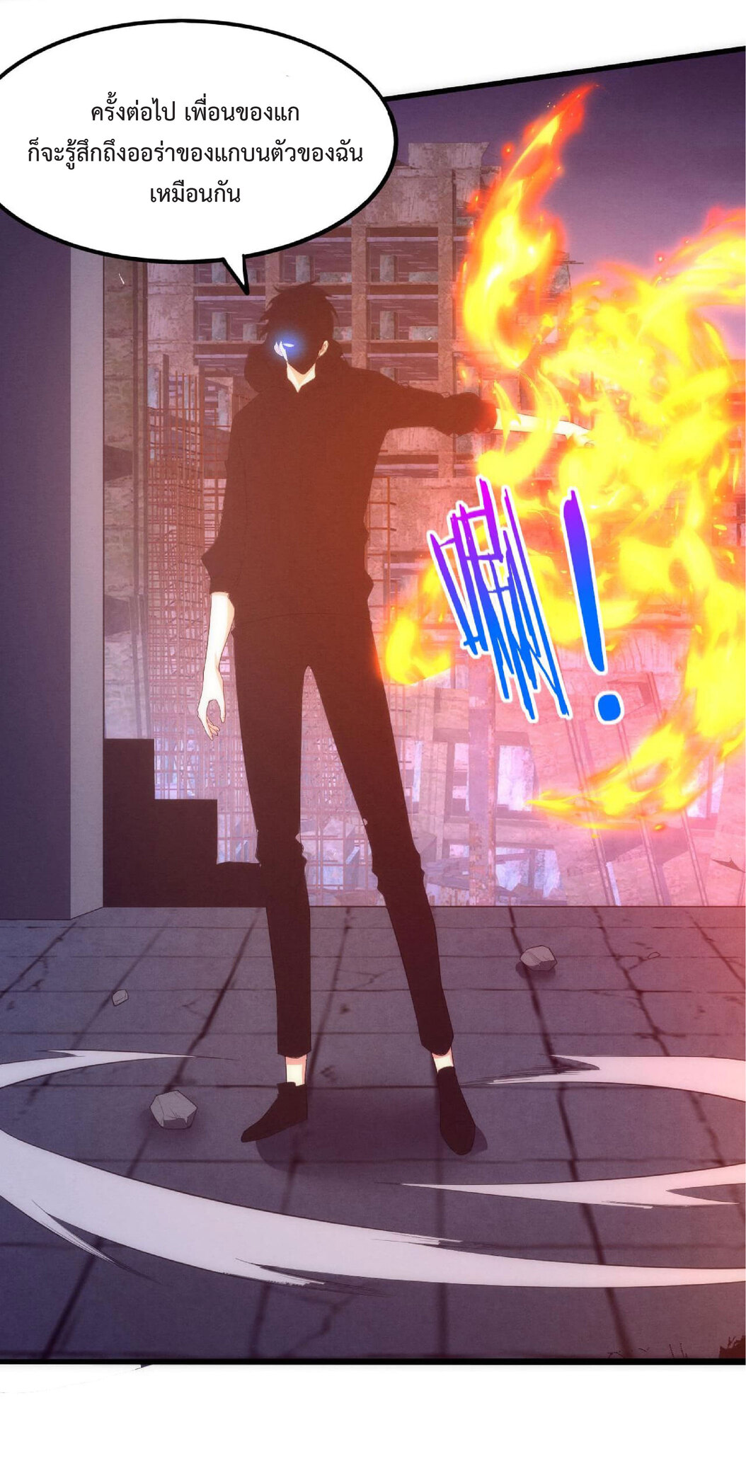the frenzy of evolution การวิวัฒนาการที่บ้าคลั่ง ตอนที่ 66 หน้า 41