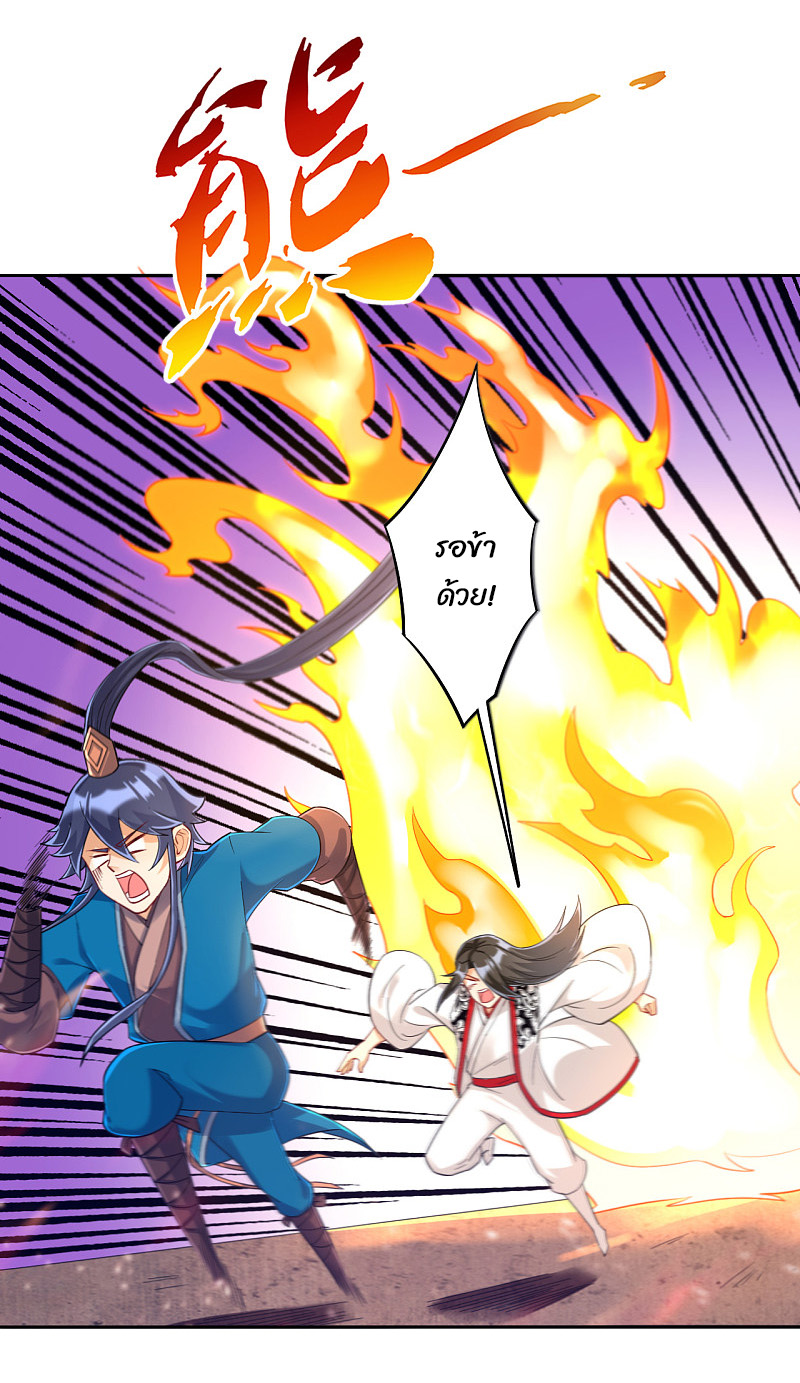 ข้ารับใช้ชั้นหนึ่ง ตอนที่ 227 หน้า 39