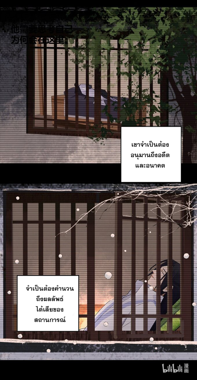 มหามรรคาสู่สวรรค์ ตอนที่ 16 หน้า 29