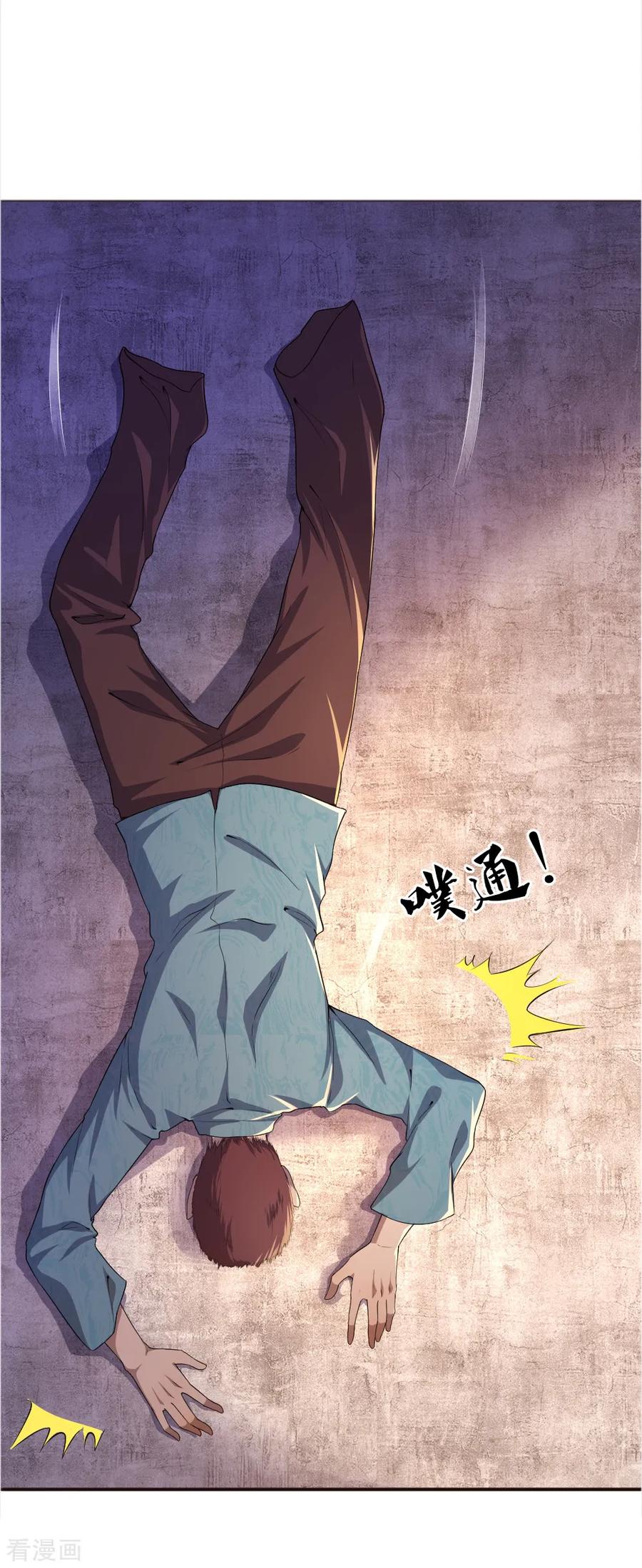 มหาเทพเซียนหมอ ตอนที่ 46 หน้า 5