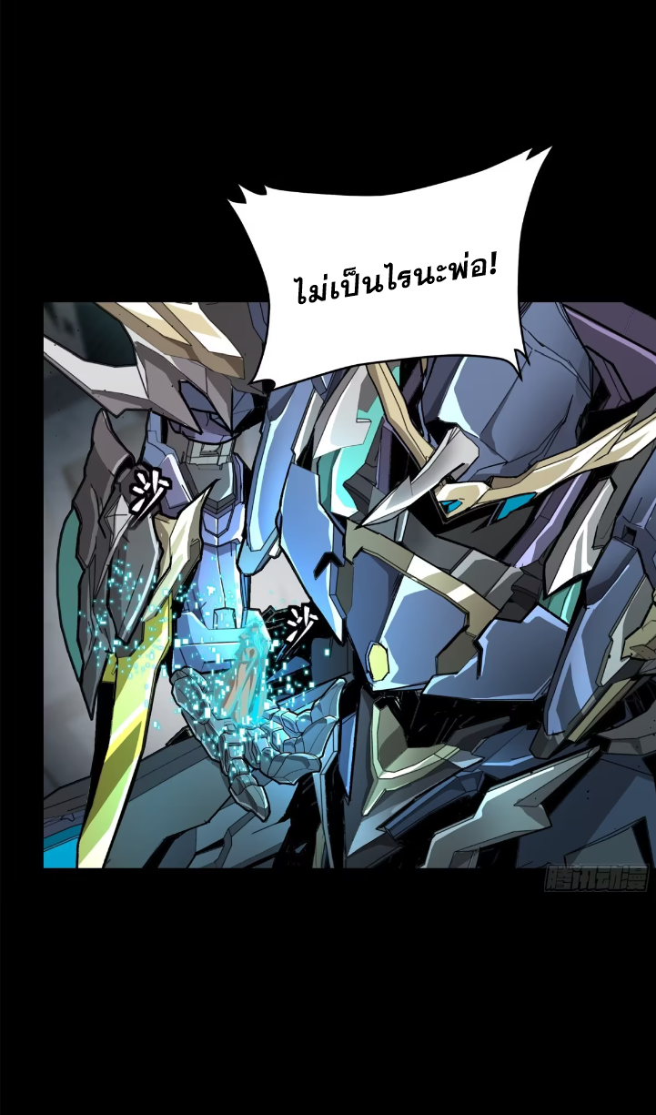 Legend of Star Genera ชนจีน ตอนที่ 303 หน้า 104