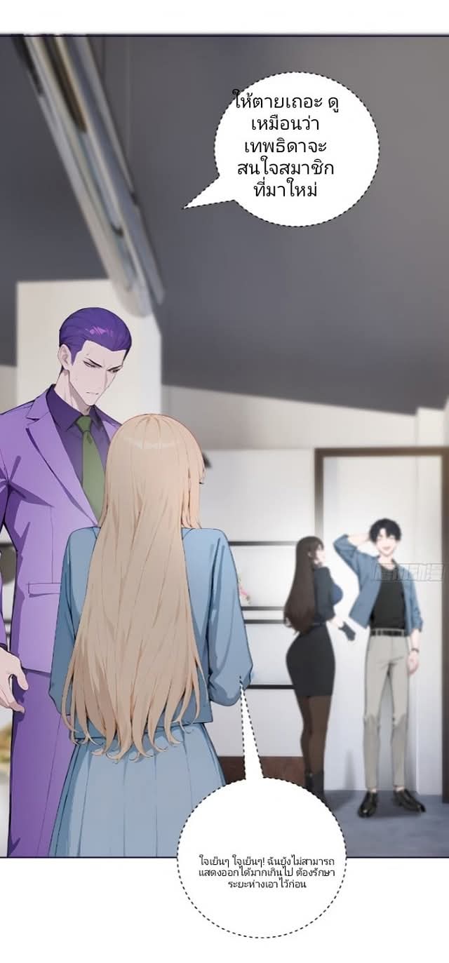 ถึงข้าจะแค่ขั้นสร้างรากฐาน แต่ข้าก็เทพ ( อัพตอนใหม่ทุกวัน เสาร์ ) กลุ่มชนแล้ว ตอนที่ 10 หน้า 42