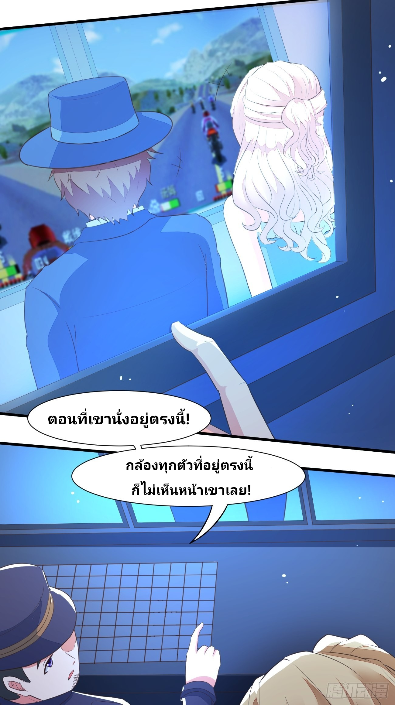 ฉันสุ่มตัวตนใหม่ทุกสัปดาห์ ตอนที่ 24 หน้า 34