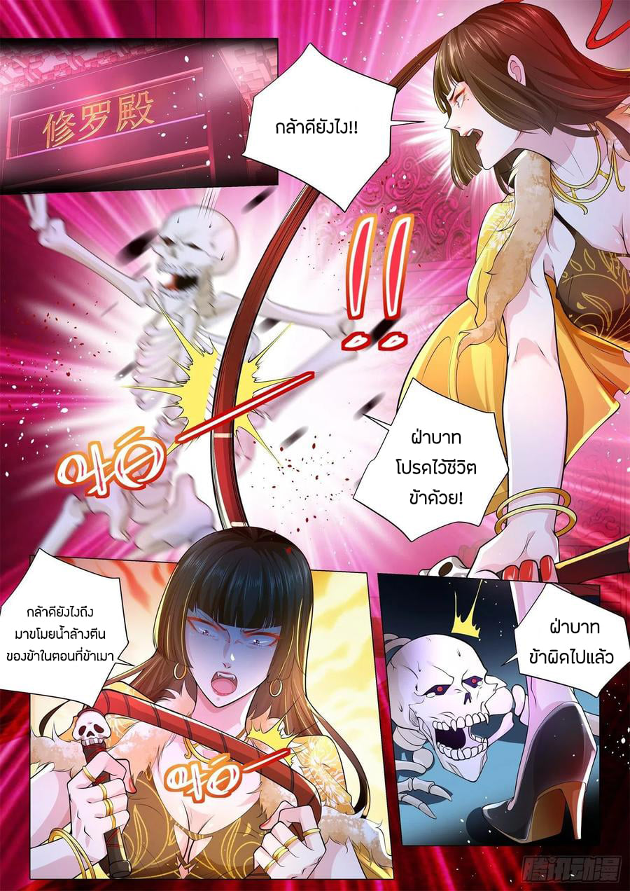 Divine Hero’s Skyfall System ตอนที่ 166 หน้า 11