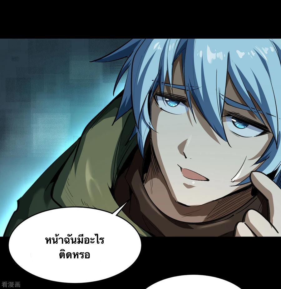 Qingdi ตำนานจักรพรรดิชิง ตอนที่ 7 หน้า 3