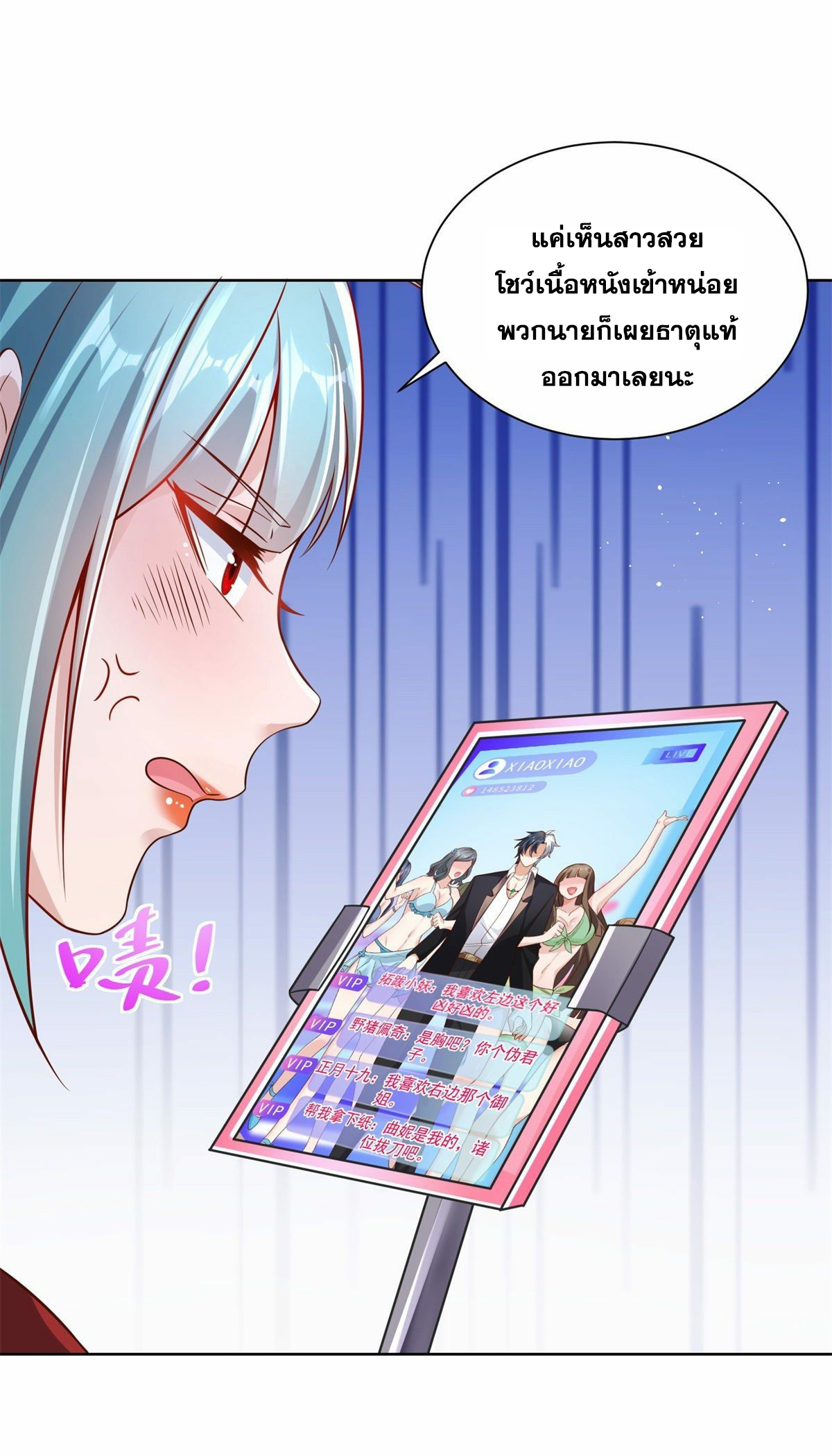 Arch villain วายร้ายระดับเทพ ตอนที่ 21 หน้า 28