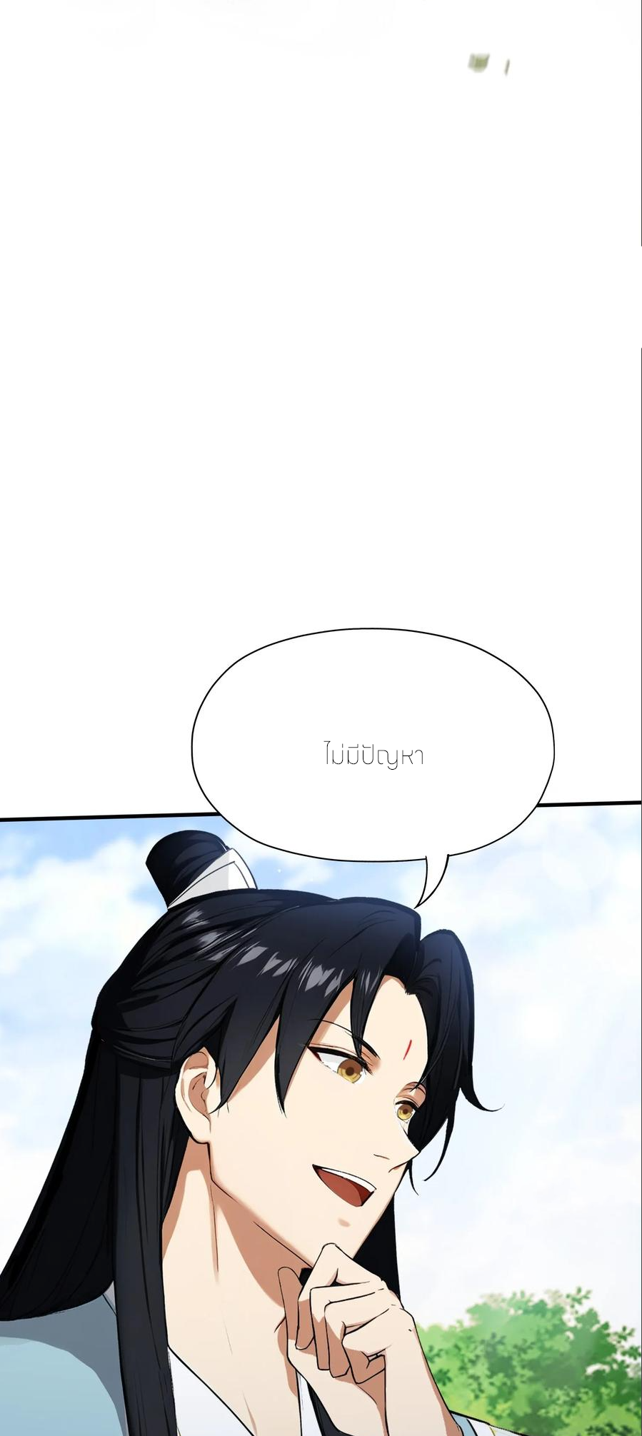 ฉันเป็นไม่รู้ตัวเองว่าโหด~ ตอนที่ 80 หน้า 7