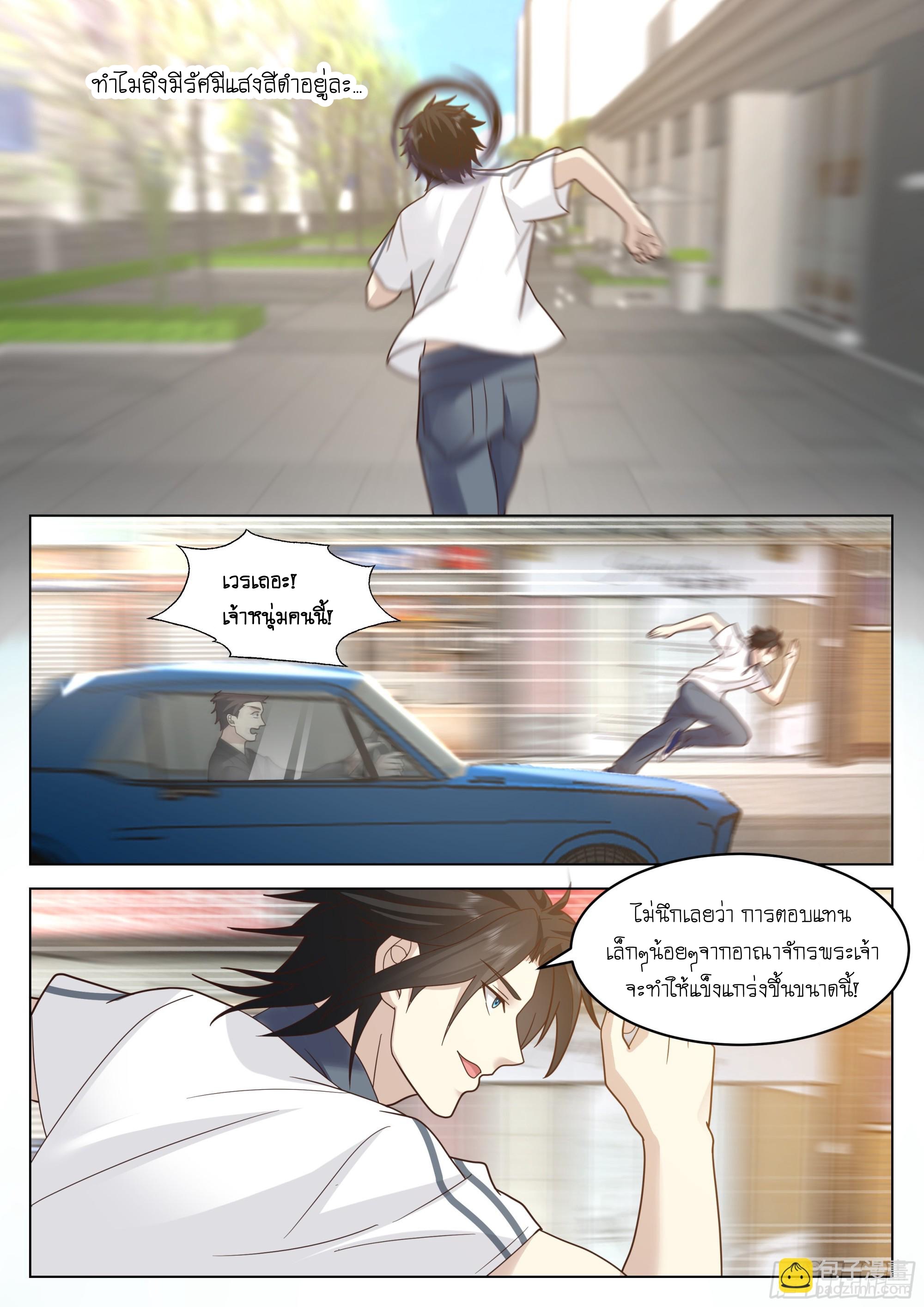 เส้นทางพระเจ้าสูงสุด ตอนที่ 6 หน้า 7