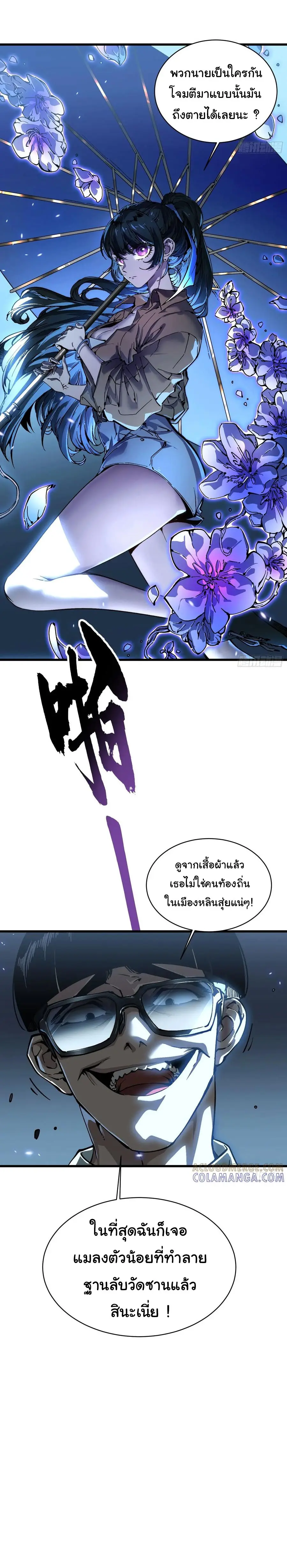 ขอให้ข้าเป็นราชาเเห่งเหล่ามอนเตอร์ ( starting from awakening the king of monsters ) ตอนที่ 55 หน้า 28