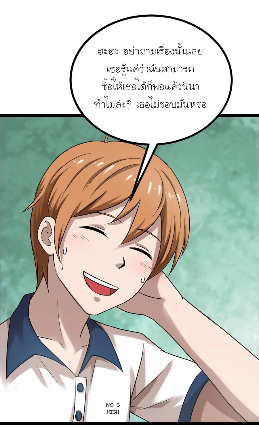 หัวหน้ามาเฟียกลับมาอายุ 16 อีกครั้ง ตอนที่ 22 หน้า 5