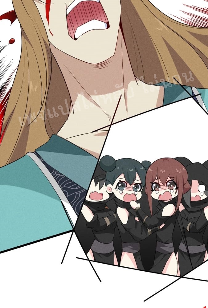 สุดยอดพ่อครัวเจ้าแห่งฮาเร็ม ตอนที่ 19 หน้า 40