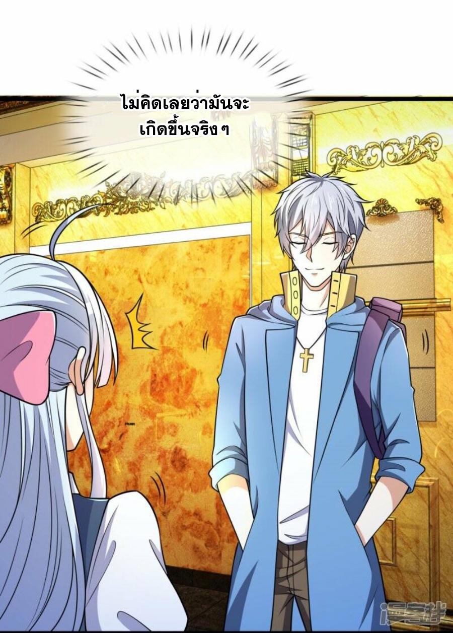 นครเซียนแห่งผู้ต่อต้านสวรรค์ ตอนที่ 254 หน้า 5
