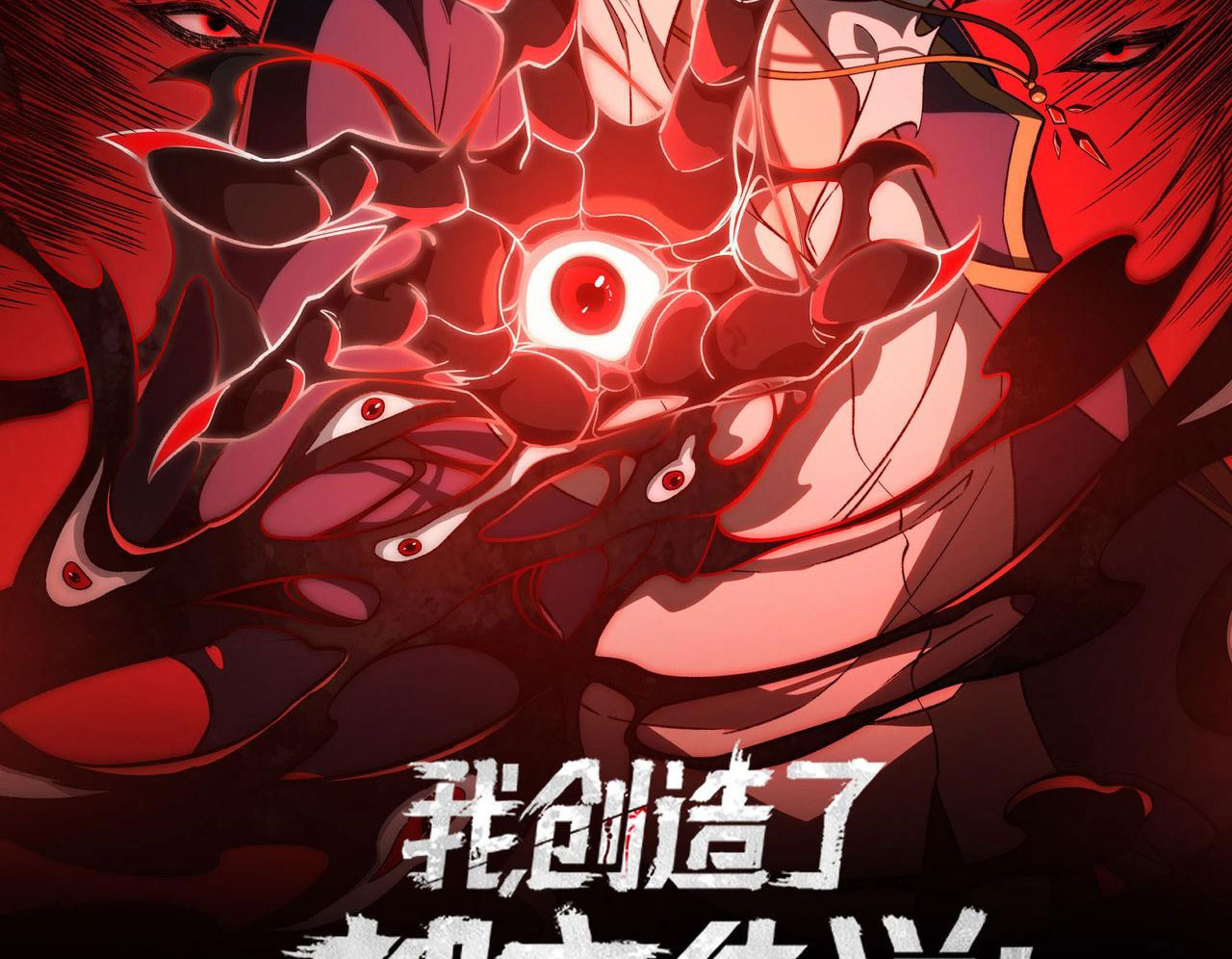 I created an Urban Legend ตอนที่ 51 หน้า 2