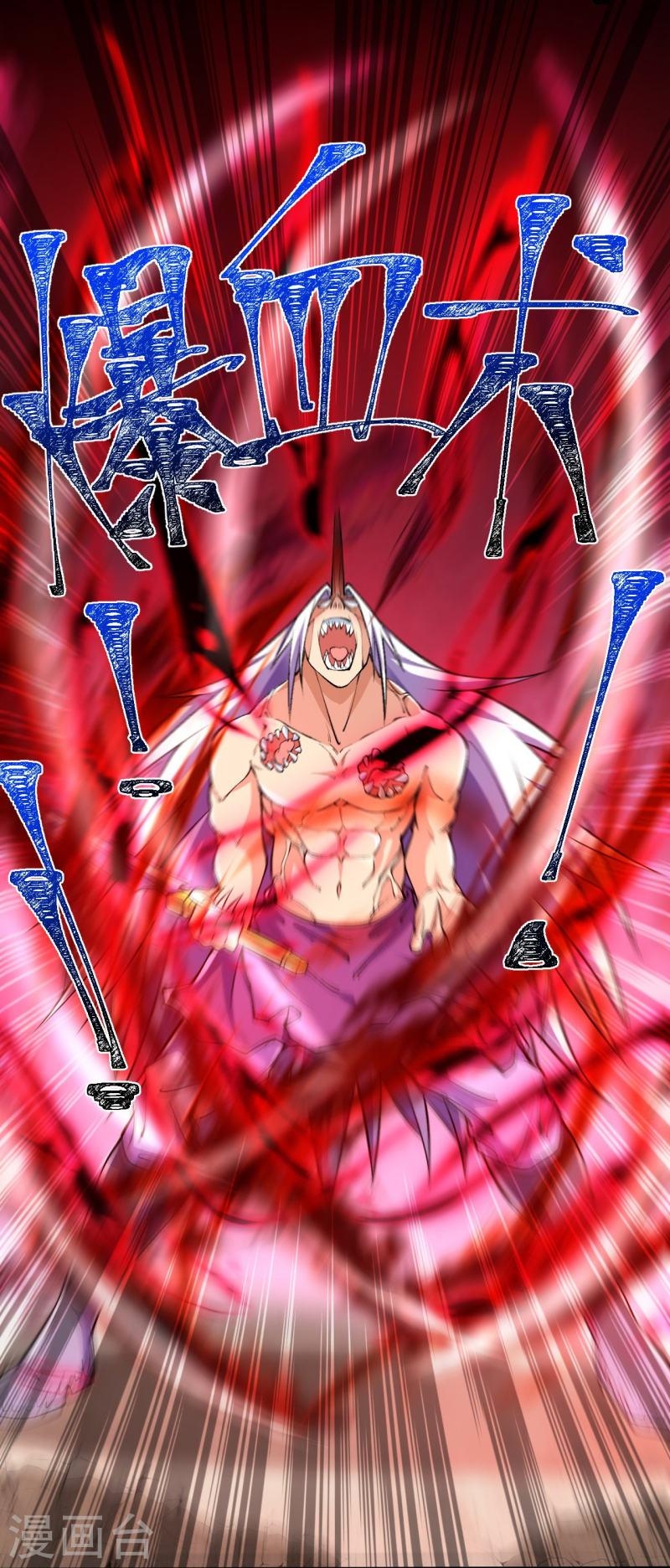 ผู้ขัดเกลาร่างกายที่แข็งแกร่งที่สุดในประวัติศาสตร์ ตอนที่ 83 หน้า 25