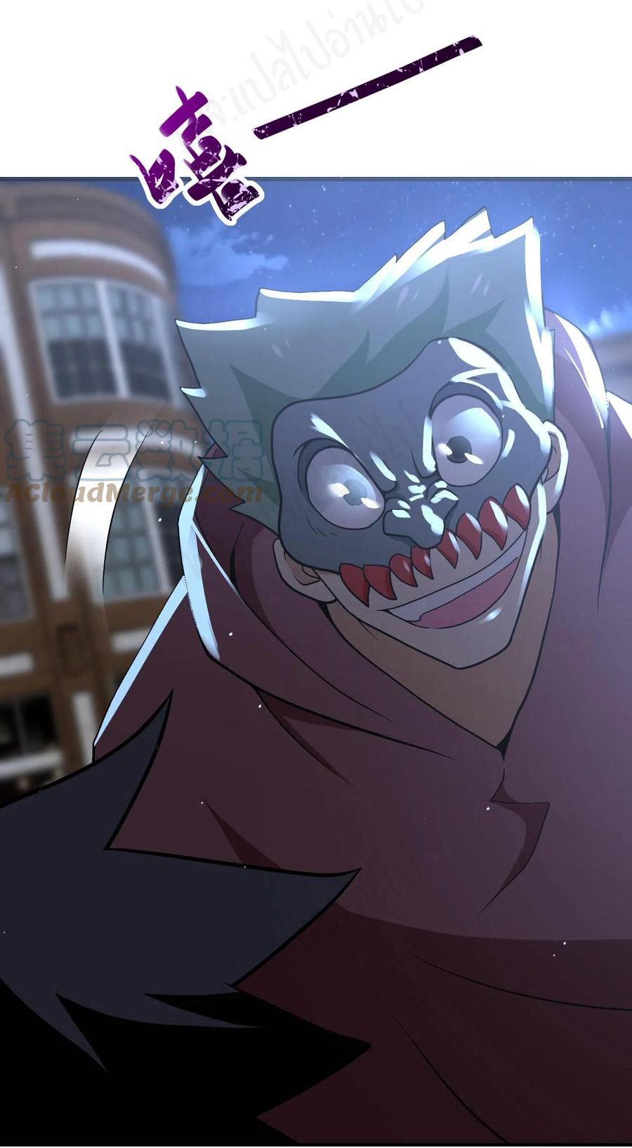 Apocalyptic Super System ตอนที่ 271 หน้า 23