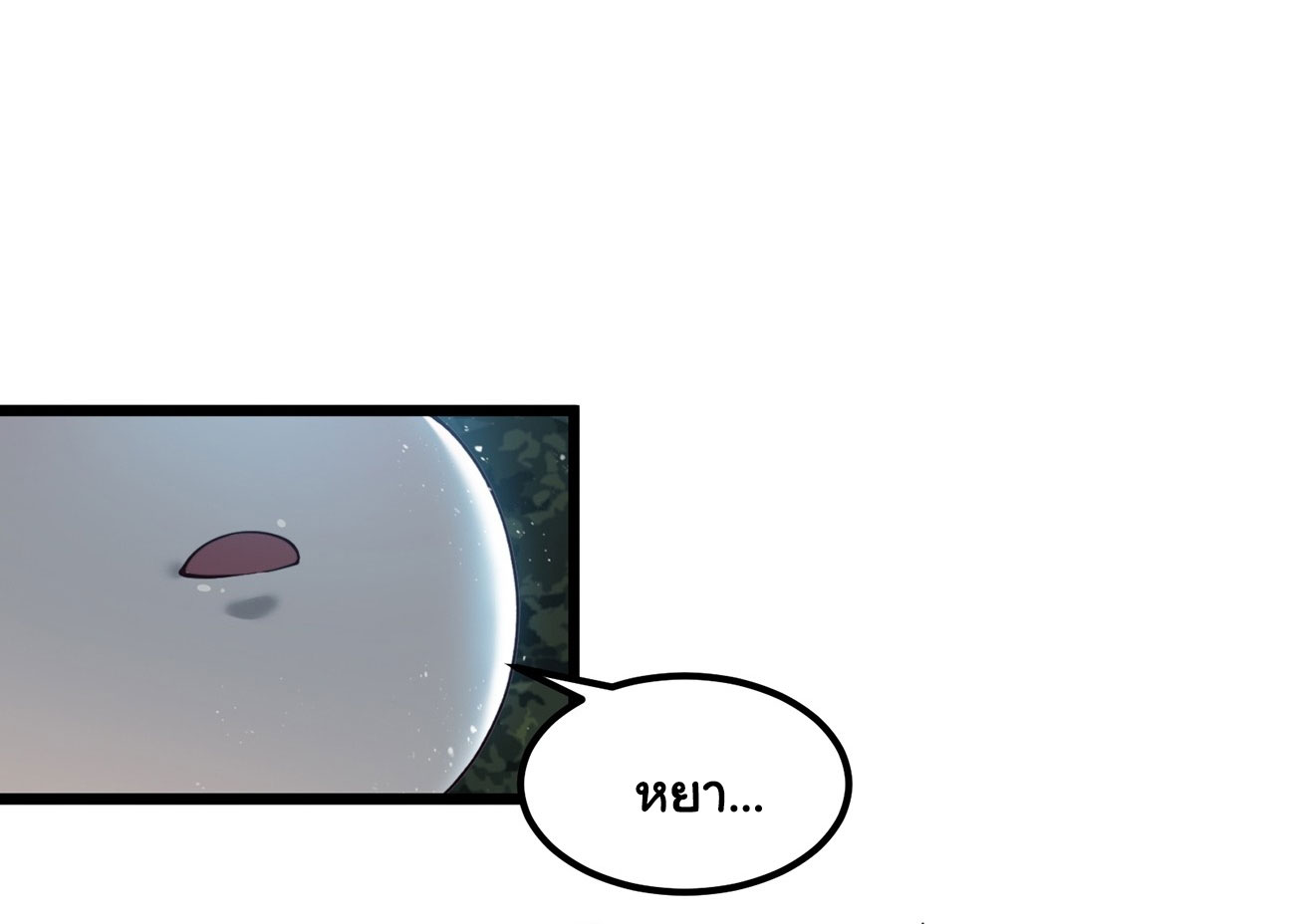 คนชอบธรรมอย่างผม ถูกระบบบังคับให้เป็นตัวร้าย ตอนที่ 8 หน้า 44