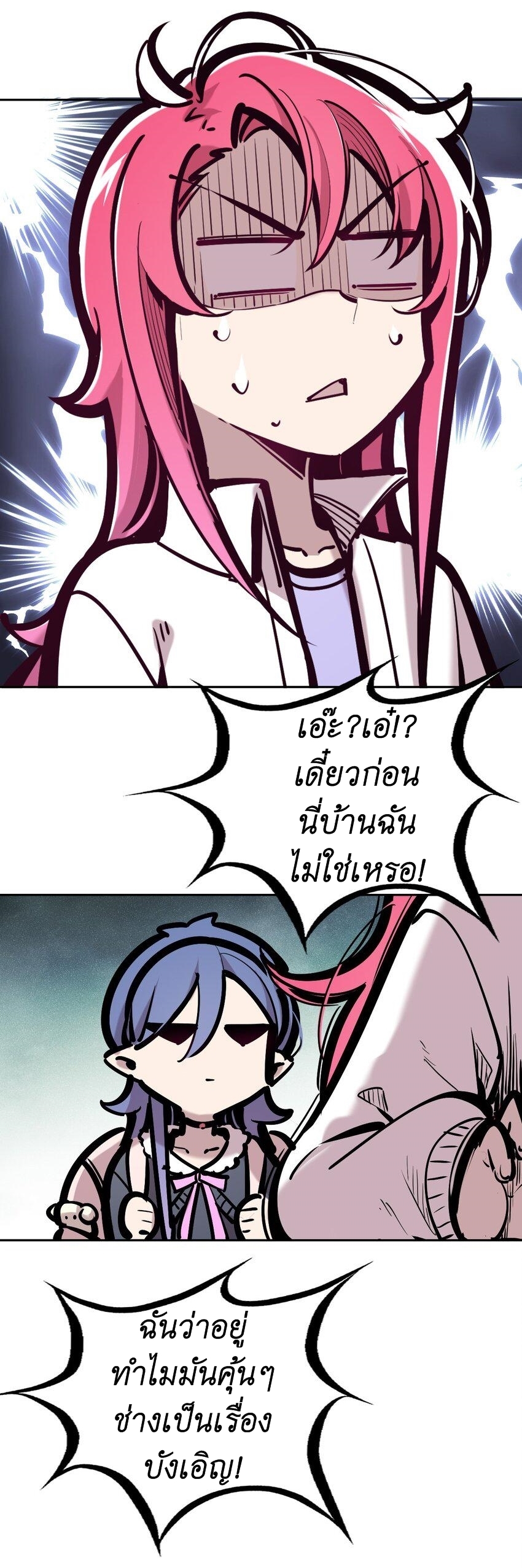 Demon x Angel can't get along! ตอนที่ 97 หน้า 21