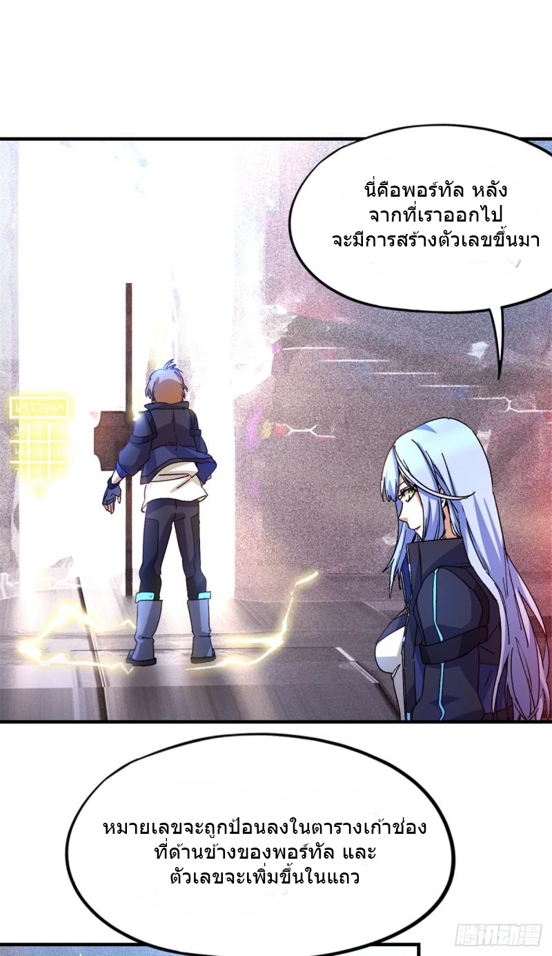 Doomsday Jigsaw Puzzle ตอนที่ 5 หน้า 71