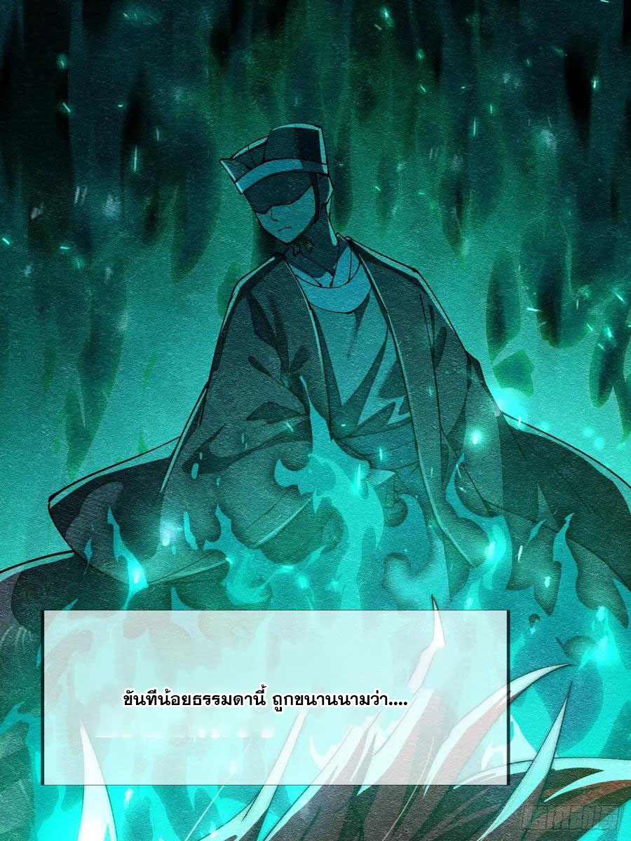 บุรุษที่มีโชค คงไม่ใช่ข้าแล้วแหละ ตอนที่ 2 หน้า 18