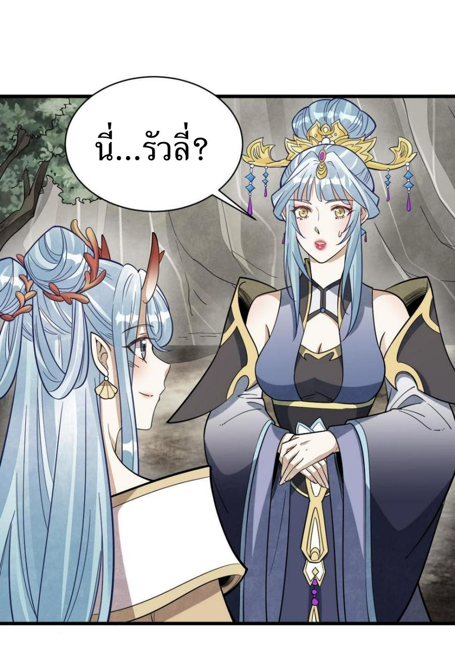 Lan Ke Qi Yuan ตอนที่ 188 หน้า 5