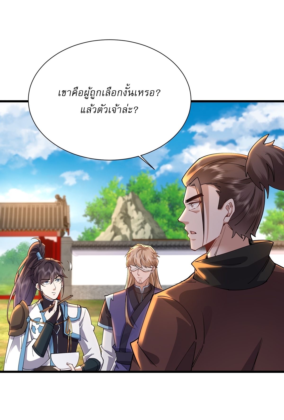 As An Immortal, I Only Practice Forbidden Arts เซียนอย่างข้า ฝึกเพียงเคล็ดวิชาต้องห้ามเท่านั้น! ตอนที่ 49 หน้า 10