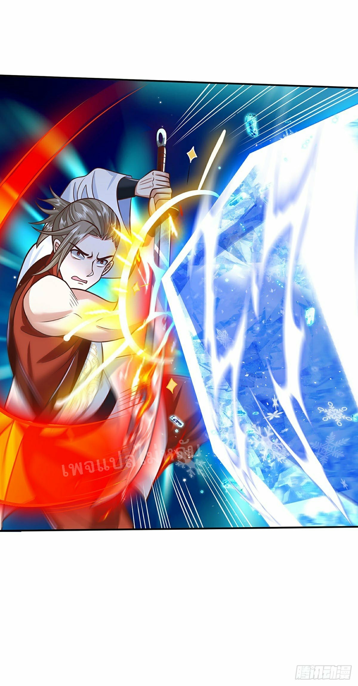 ราชันย์เทพยุทธ์มังกรผงาดฟ้า ตอนที่ 96 หน้า 8