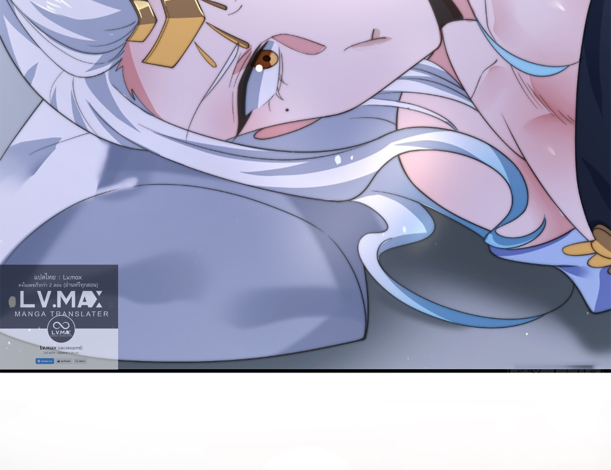 ซวยแล้วข้าโดนตามล่าจากศิษย์ในสำนัก ตอนที่ 36 หน้า 85