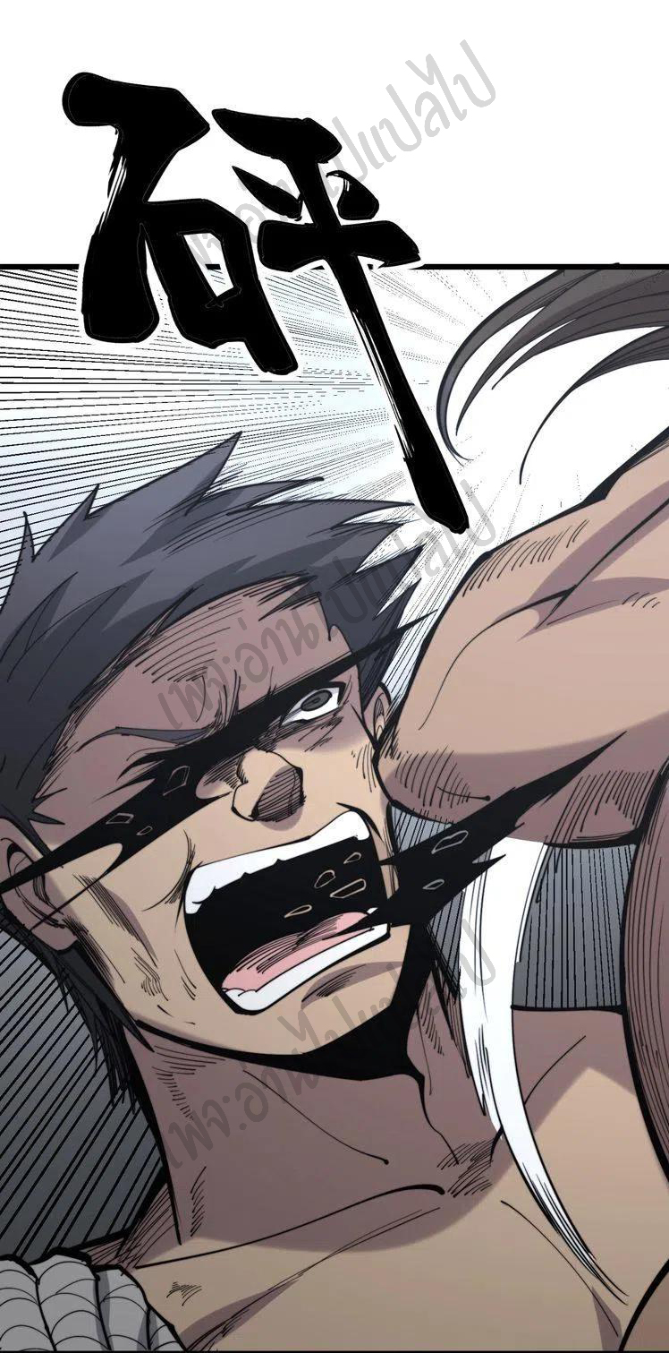 Bad Hand Witch Doctor สุดยอดพ่อมดหมอผี ตอนที่ 154 หน้า 22