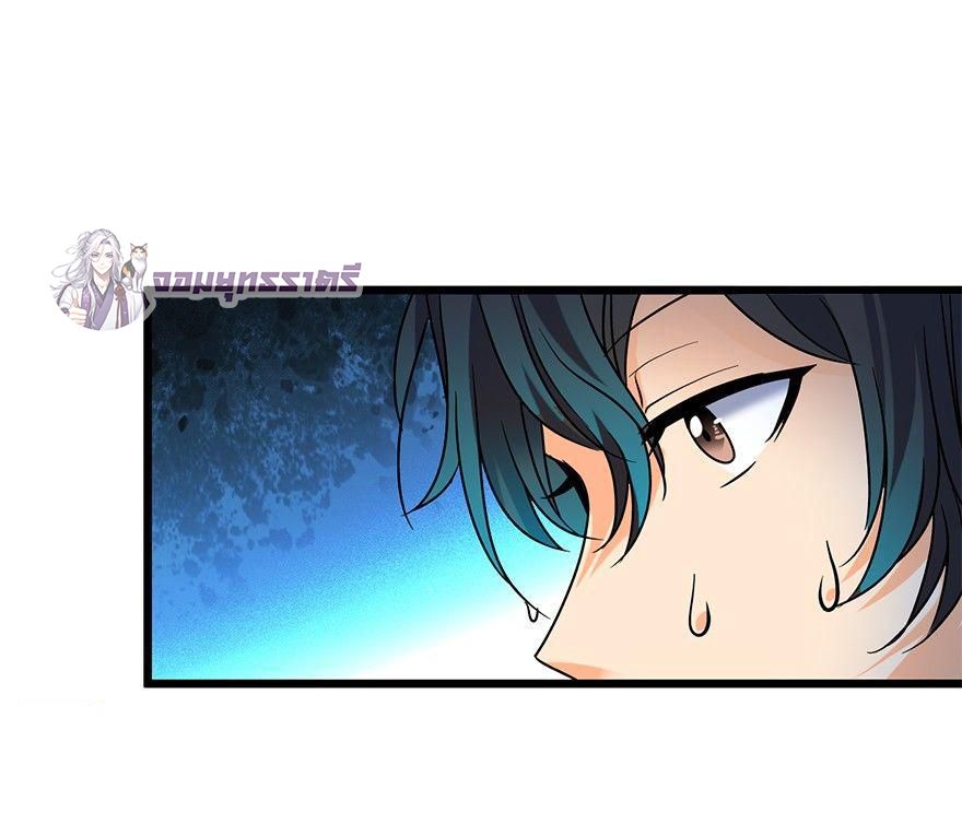 ไว้ชีวิตข้าเถอะท่าน! - Spare Me, Great Lord! ตอนที่ 2 หน้า 39