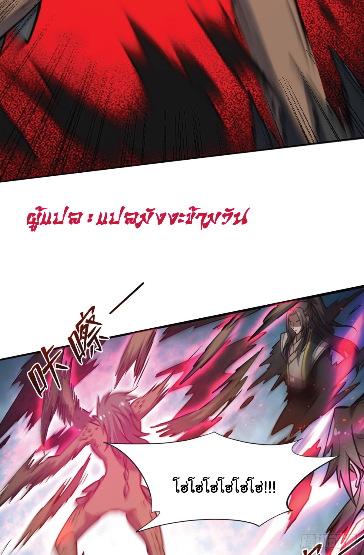 I Get Stronger Just by Lying down while My Apprentice Cultivates ตอนที่ 18 หน้า 12