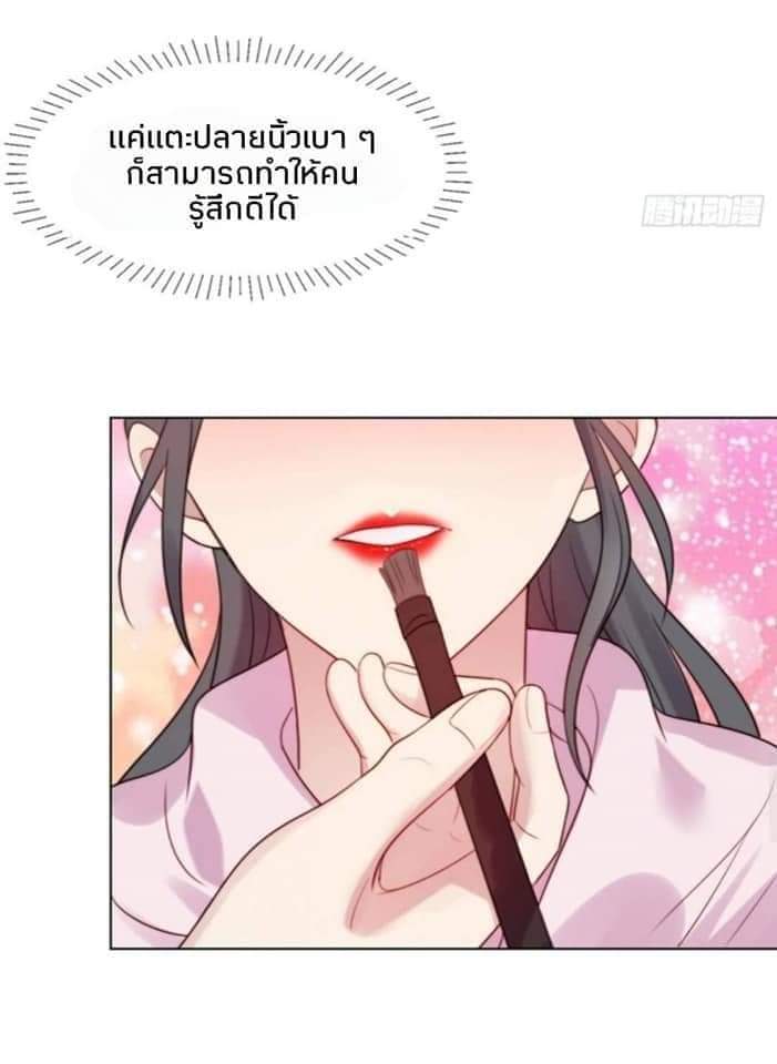 MakeUp Queen ตอนที่ 1 หน้า 14