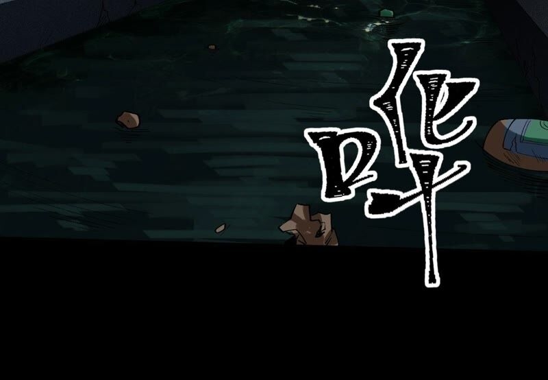 เอาชีวิตรอดในวันสิ้นโลก(暗海纪元) ตอนที่ 4 หน้า 96