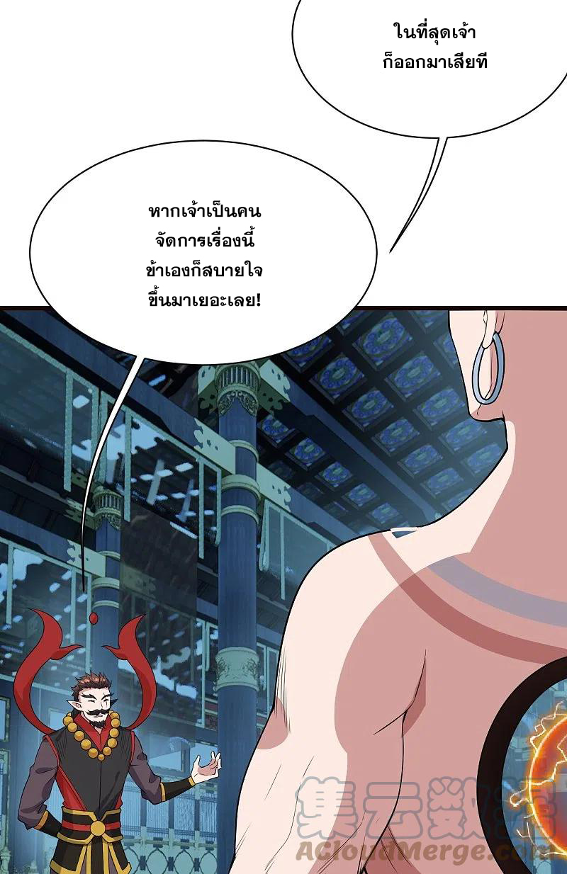 เทพอสูรสยบฟ้า ตอนที่ 231 หน้า 18