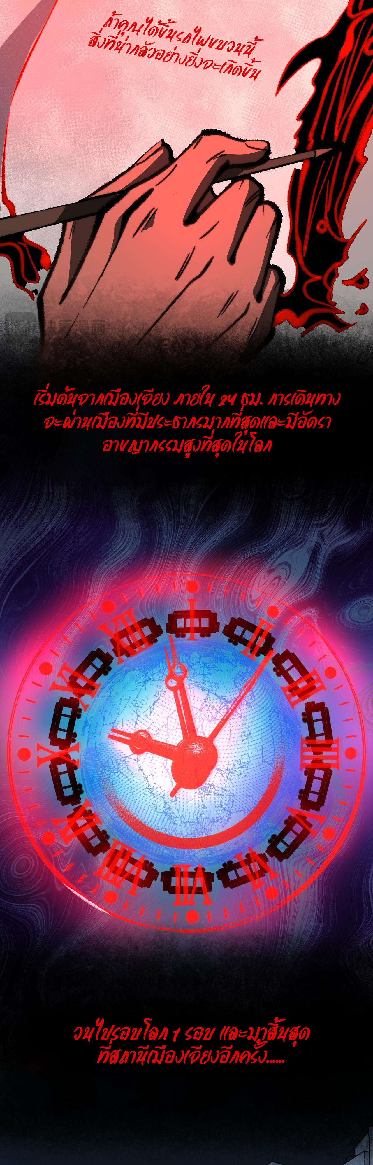 I created an Urban Legend ตอนที่ 62 หน้า 13