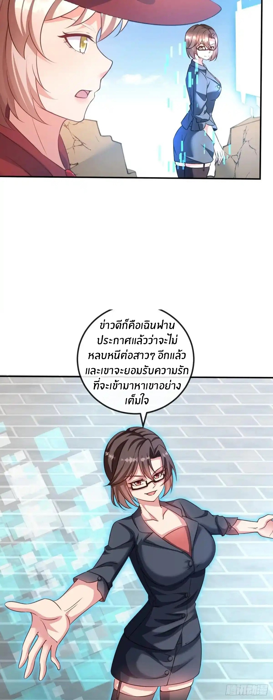 อกหักมาแล้ว 999 ครั้ง ตอนที่ 3 หน้า 7