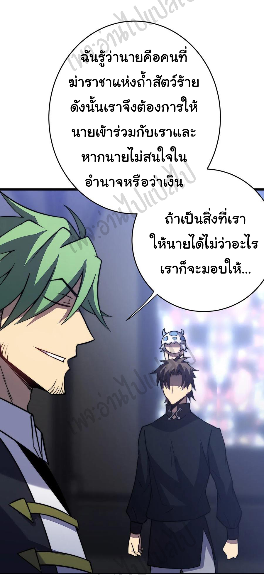 I killed the gods in another world ตอนที่ 30 หน้า 25