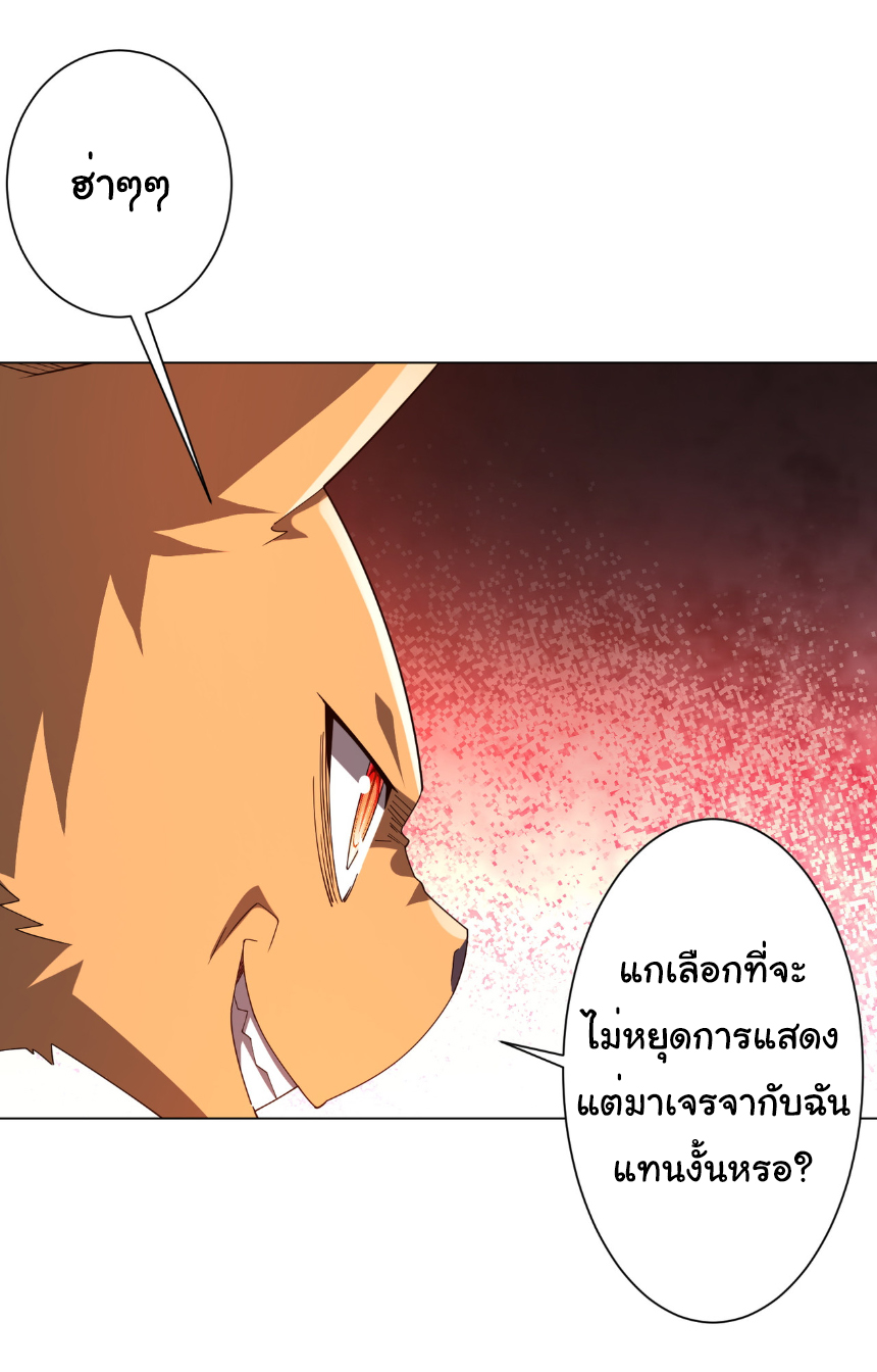 Start with trillions of coins ตอนที่ 148 หน้า 23