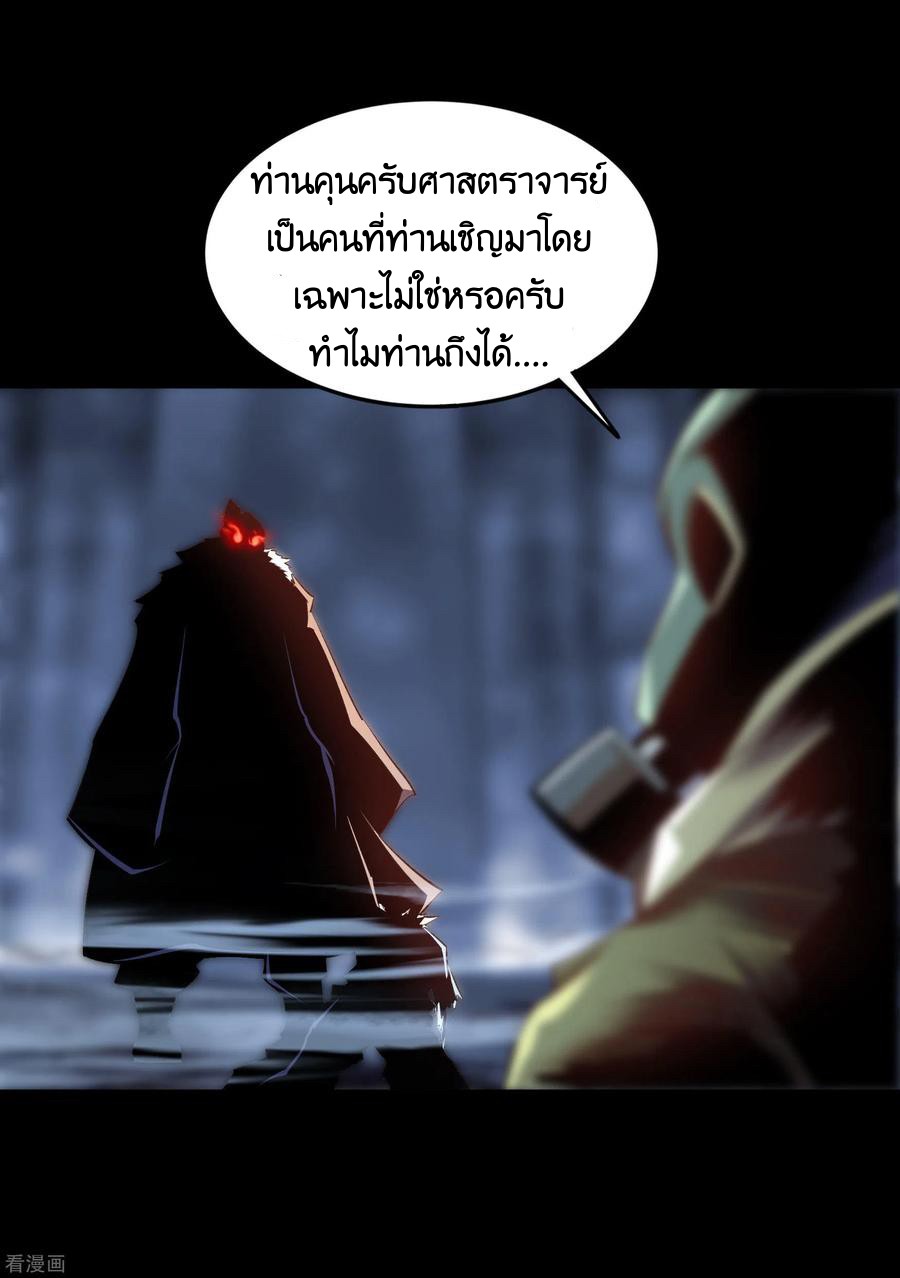Qingdi ตำนานจักรพรรดิชิง ตอนที่ 11 หน้า 4