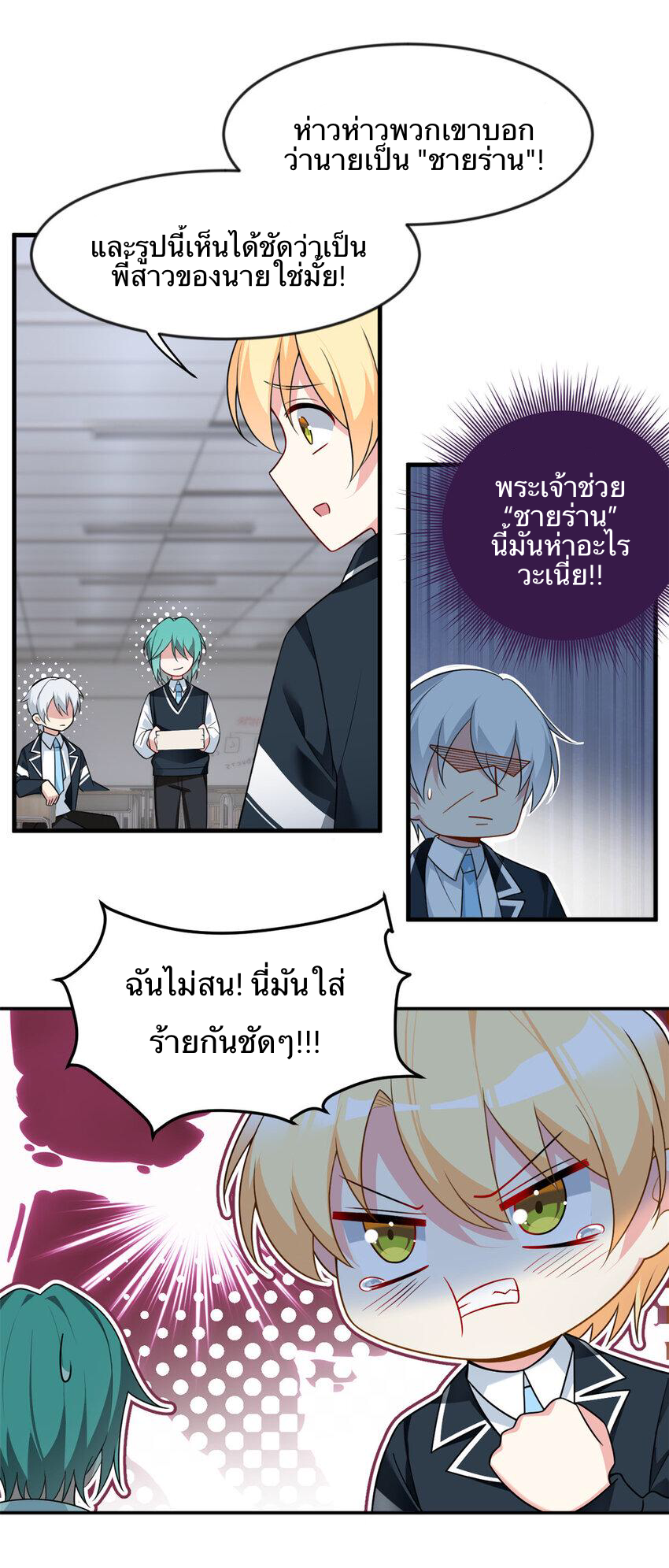 i eat soft rice in another world ตอนที่ 36 หน้า 17