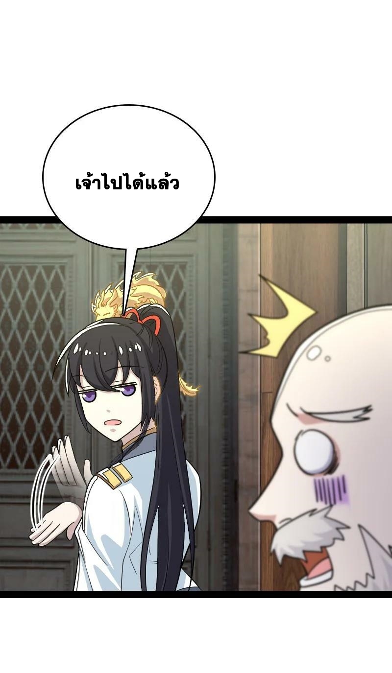 ชีวิตอันสันโดษของจักพรรดิ์หลินเกอ ตอนที่ 166 หน้า 26